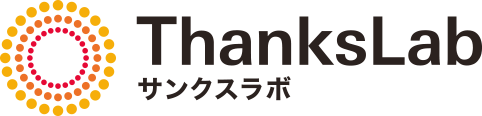 サンクスラボ