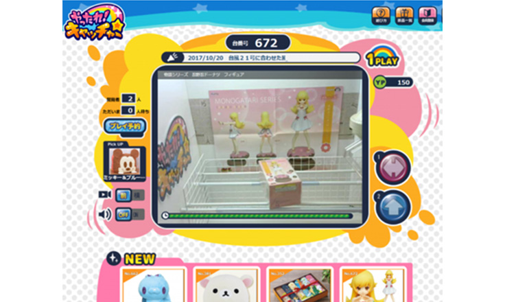 サンクスラボが運営するオンラインクレーンゲーム「やったれ!キャッチャー