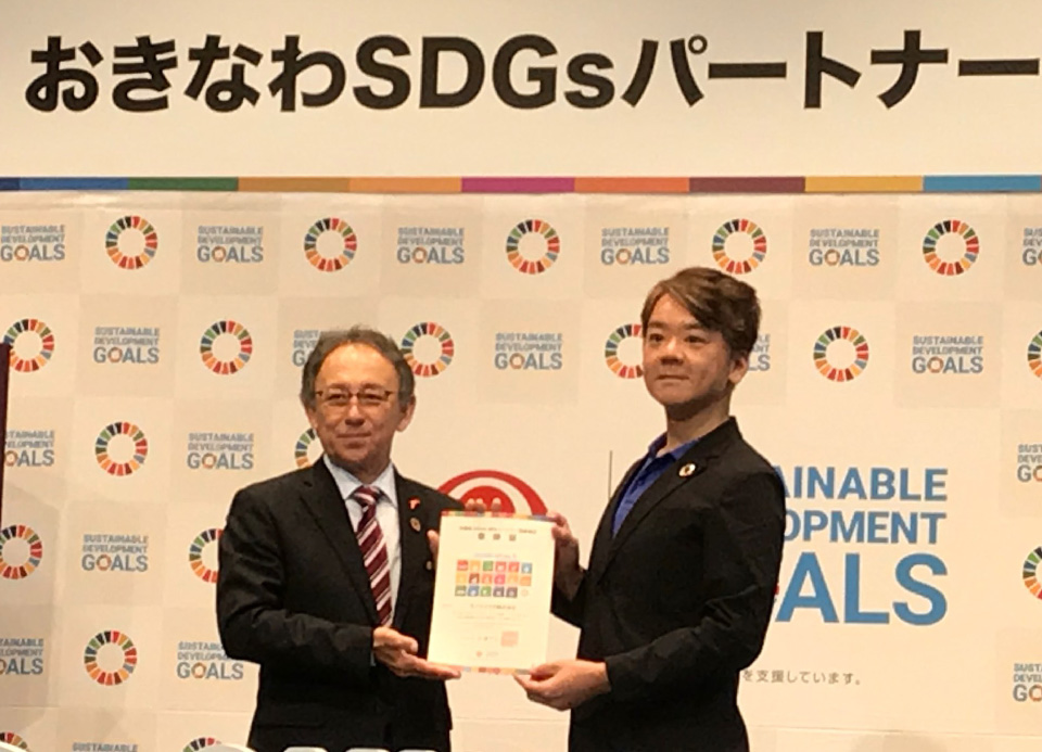 沖縄県のSDGｓパートナー企業にサンクスラボが認定された際の式典