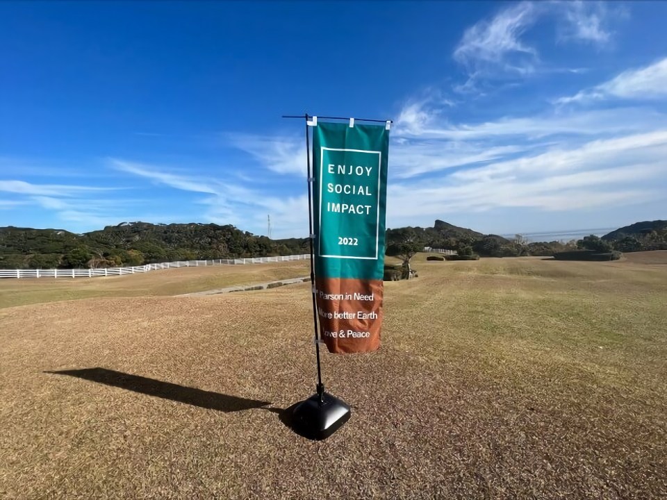 人生の目的を樹に見立てたサンクスラボ代表村上の旗(のぼり)