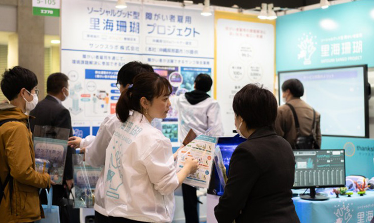 エコプロ2023に出展するサンクスラボの里海珊瑚プロジェクト