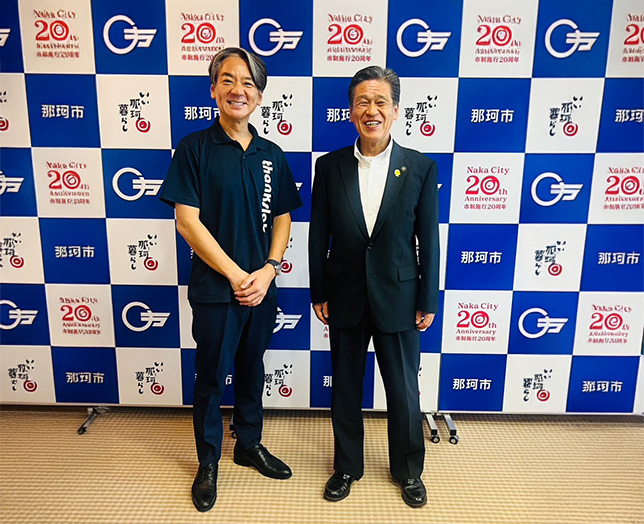 茨城県那珂市の先崎市長とサンクスラボ代表村上