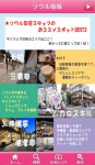 韓国語旅会話帳～TRIPPEDIA～